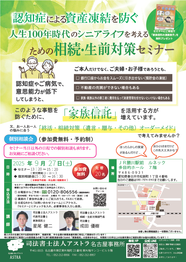 【裁断済】SA Medicine 記念セミナー+ 119-130 医師ターゲティングから人間関係把握の効率化まで～製薬企業の
